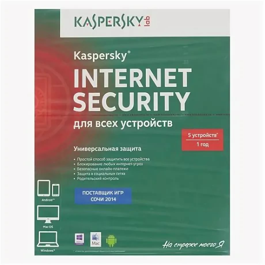 Купить Антивирус Касперского Через Интернет